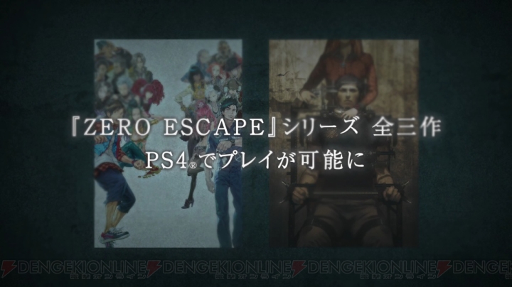 『ZERO ESCAPE』ゲーム概要をわかりやすく紹介するプロモーショントレーラー公開