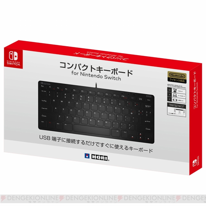 使いやすいサイズのUSBキーボード『コンパクトキーボード for Nintendo Switch』が9月に発売