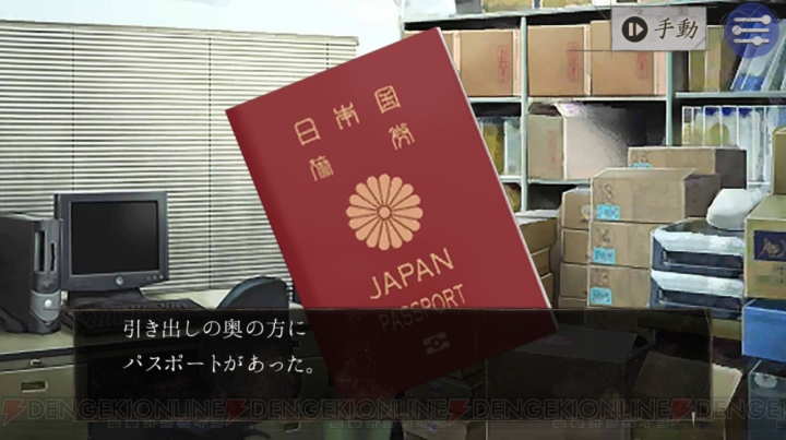 『探偵 神宮寺三郎』シリーズのポータルアプリが配信。モバイル用アプリ3作品を収録