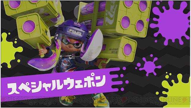 『スプラトゥーン2』新たなブキやギアが判明。アップデートは発売後1年、フェスの開催は2年間実施予定