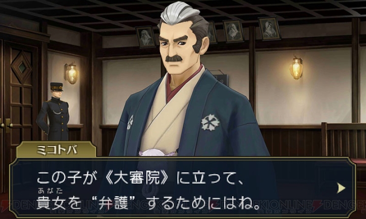 『大逆転裁判2』複雑に絡む“蝋人形誘拐事件”を紹介。限定特典“遊べる！ 大逆転物語”のストーリーも判明