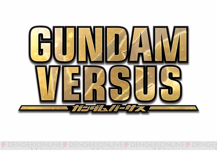 『GUNDAM VERSUS』第1弾アップデートは7月27日実施。ランクマッチやボスサバイバルがいよいよ解禁