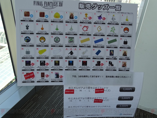 『FFXIV： 紅蓮のリベレーター』リリース後最初のファンイベント・浜松F.A.T.E.レポート！