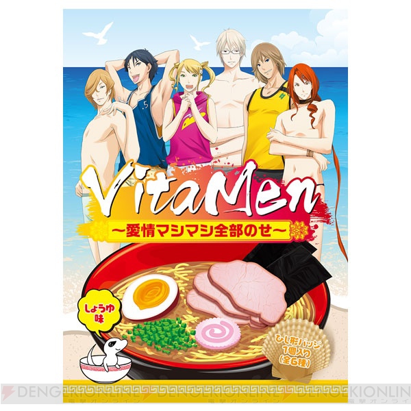 『VitaminX』10周年記念イベントグッズ公開！ 水着描き下ろしは必見、事前販売受付も実施中