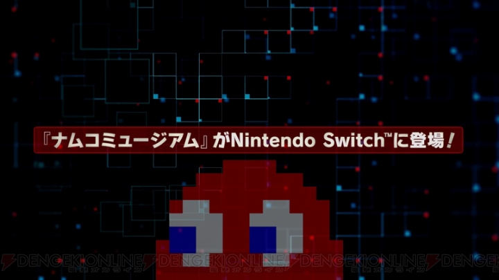 Nintendo Switch『ナムコミュージアム』が7月28日配信。名作AC10タイトルと『パックマン vs.』を収録