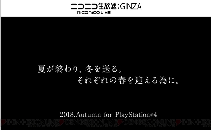 【パイの日】PS4『閃乱カグラ 7EVEN -少女達の幸福-』が2018年秋発売。第2期TVアニメ化企画も進行中 [無断転載禁止]©2ch.net	->画像>4枚 