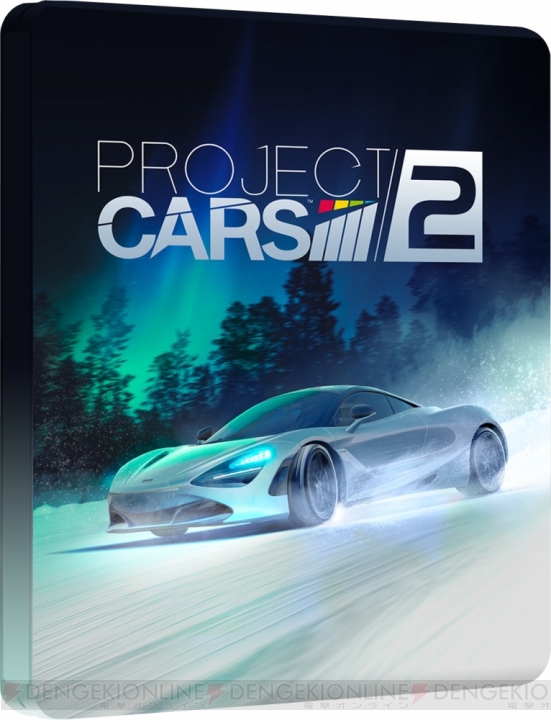 『Project CARS 2』本物さながらのコース環境変化と車体挙動を再現する新技術“LiveTrack3.0”を搭載