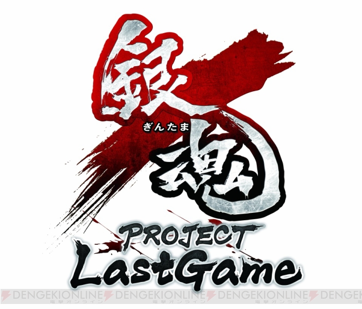 アクションゲーム『銀魂 PROJECT Last Game』坂田銀時、高杉晋助のイラストが公開