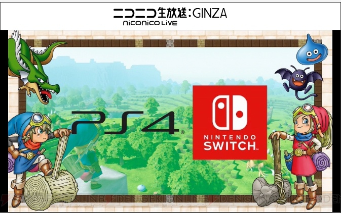 『ドラゴンクエストビルダーズ2』がPS4/Nintendo Switchで発売決定。開発中のプレイ映像ではマルチプレイの様子も