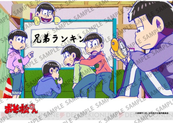 アニメ『おそ松さん』第1期の懐かしシーンがファミマプリントで8月16日より期間限定販売開始！