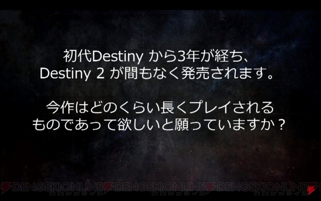 【電撃PS】『Destiny 2』イベントステージをレポート。本作ではサッカーがアツい!?