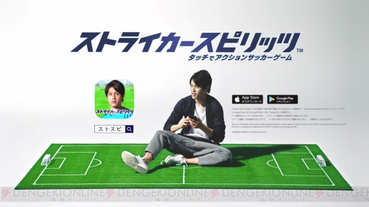 『ストスピ』プロサッカー選手の内田篤人さんが喜びを爆発させるCM映像公開