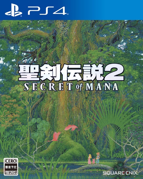 『聖剣伝説2 シークレット オブ マナ』がPS4/PS Vita/PCで2018年2月15日に発売。オリジナル版をフルリメイク