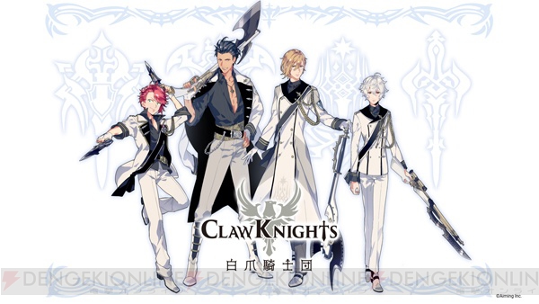 『キャラスト』Claw Knightsが歌う「White Nostalgia」のMV公開
