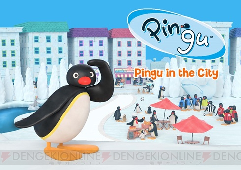 『ピングー』3DCGアニメーションの新TVシリーズが10月7日より放送開始