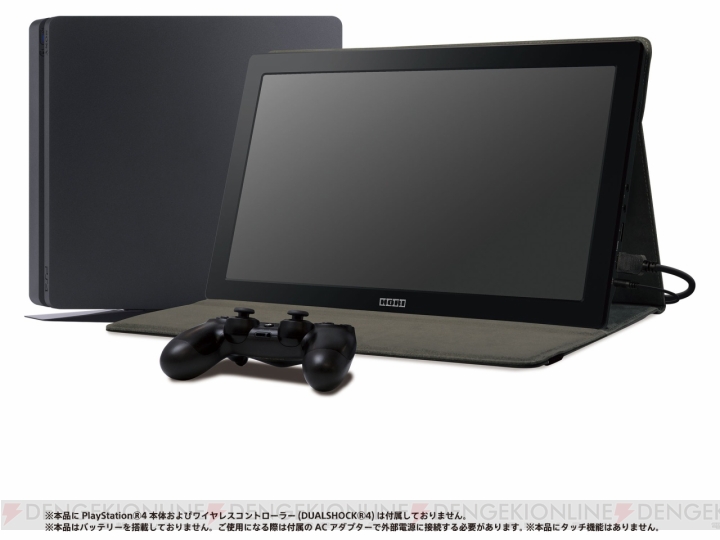 持ち運びやすいタブレット型ゲーミングモニター『Portable Gaming Monitor for PS4』がホリから発売