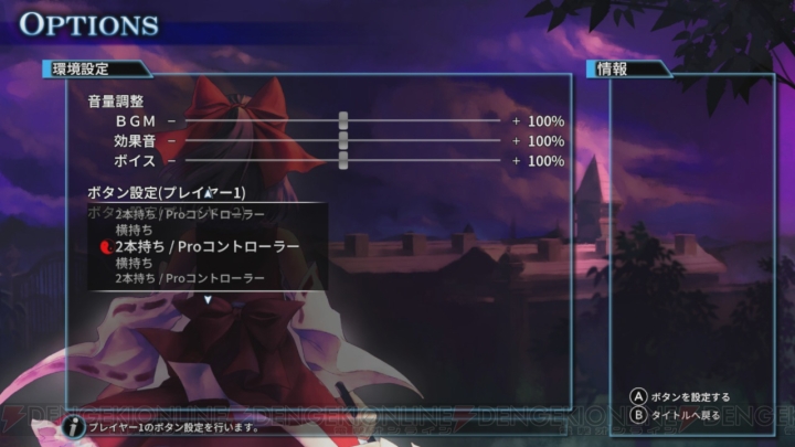 Switch版『東方紅舞闘V』が発売決定。“Play,Doujin！プロジェクト”がNintendo Switchに展開