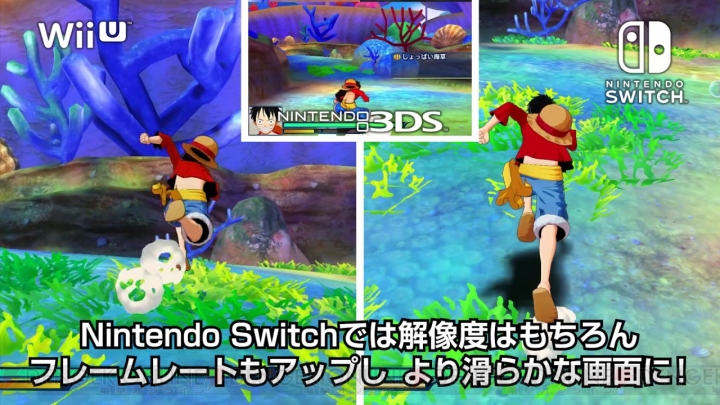 『ワンピース アンリミテッドワールド R』Switch/Wii U/3DS版の比較映像公開。より滑らかに動くキャラに注目