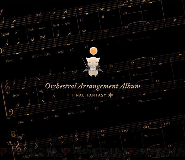 『FF14』オーケストラアレンジアルバムが発売。“ナイツ・オブ・ラウンド討滅戦”の音楽など収録