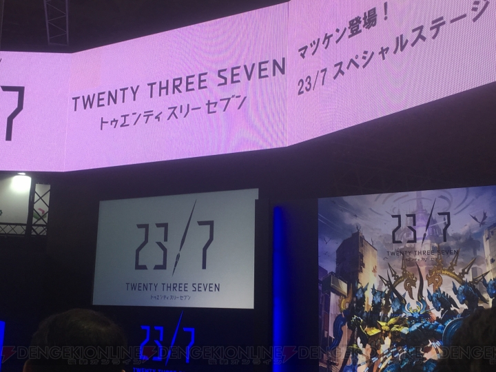 松平健さんが生出演！ 『23/7 トゥエンティ スリー セブン』ステージイベントレポ【TGS2017】