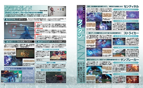 【電撃PS】『Destiny 2』激戦を戦うためのテクニックや4つの星の公開エリアマップを詳しく解説