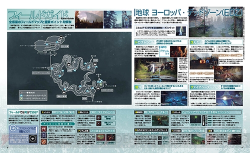【電撃PS】『Destiny 2』激戦を戦うためのテクニックや4つの星の公開エリアマップを詳しく解説