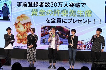 『テニプリ』初リズムゲームを皆川純子さんらが歌いながらプレイした『テニラビ』発表会【TGS2017】