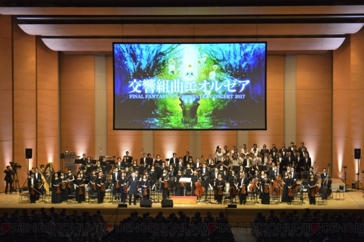 『FF14』オーケストラコンサート“交響組曲エオルゼア”レポート。吉田直樹氏や植松伸夫氏が出演