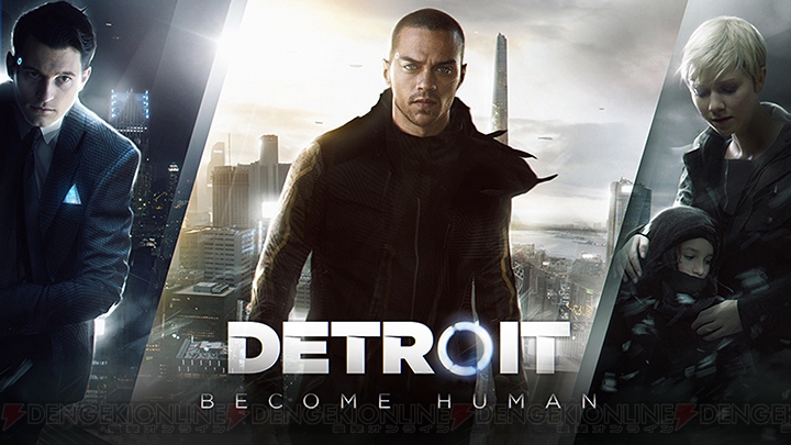 選択によって物語が変わる！  9月28日配信の電撃PS Liveは『Detroit Become Human』