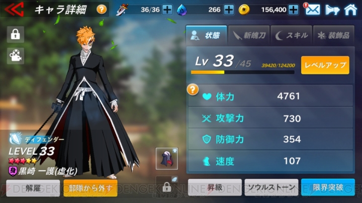 『BLEACH』の世界を遊びつくせる『LINE BLEACH ‐PARADISE LOST‐』レビュー