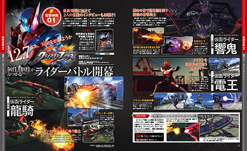電撃PlayStation Vol.648