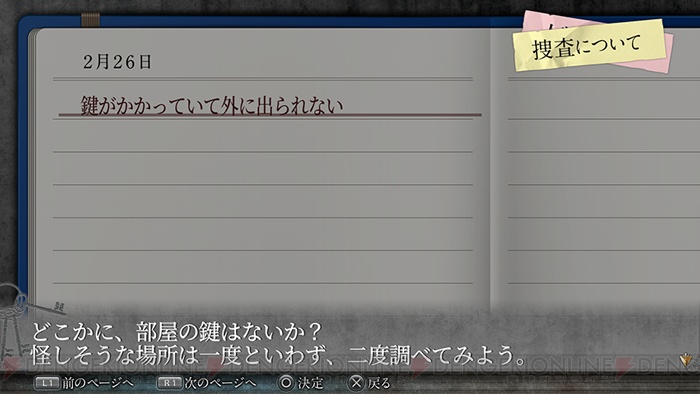『慟哭そして…』リマスター版が2018年4月26日に発売。未使用イベントCG追加＆シナリオ加筆で登場