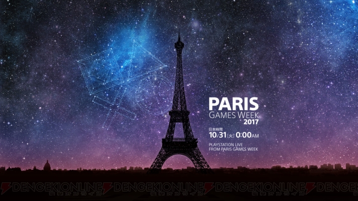 “PlayStation Live From Paris Games Week”のストリーミング配信が10月31日0時から実施
