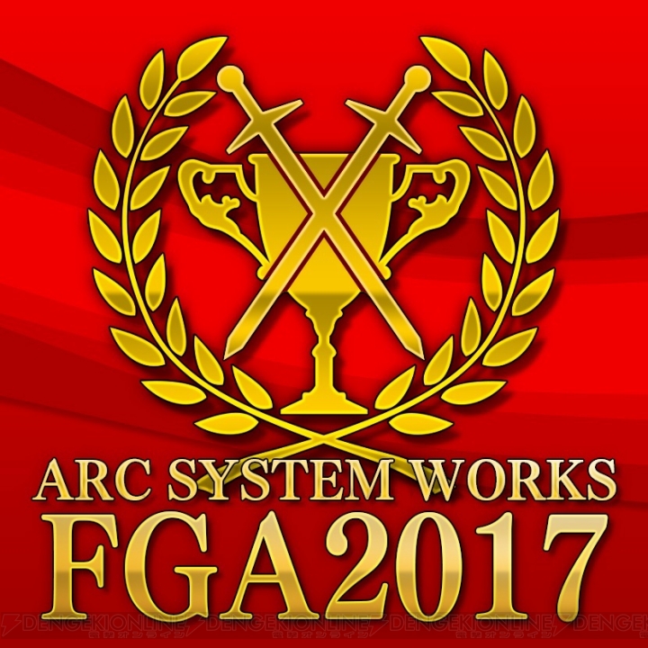 “アークシステムワークス ファイティングゲームアワード”が開催決定。『BBCF』『GGXrd REV 2』の大会も