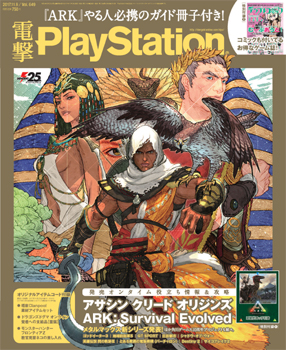 電撃PlayStation Vol.649