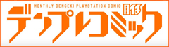 デンプレコミック
