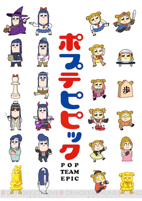 アニメ『ポプテピピック』アイドルのような格好したポプ子たちが描かれたキービジュアル第2弾公開