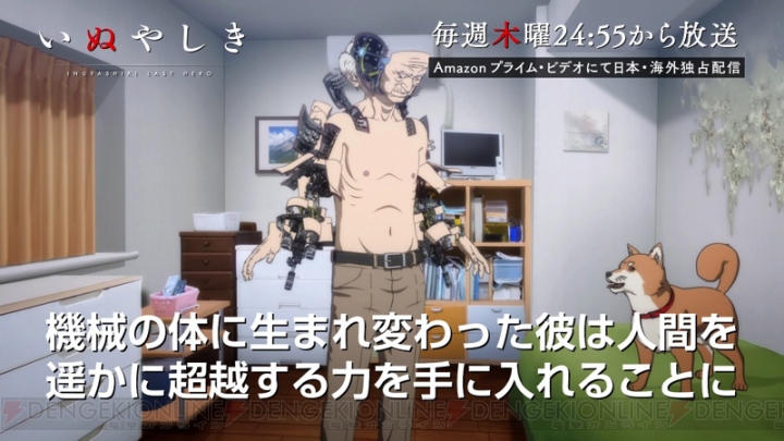 TVアニメ『いぬやしき』鮫島役・黒田崇矢さんのコメントが到着。第1話～3話振り返りPV公開