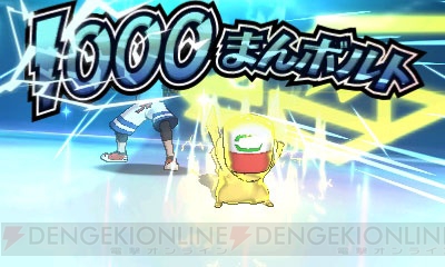 『ポケモン US・UM』にすべての伝説のポケモンが集結。“ぬしポケモン”の情報も公開