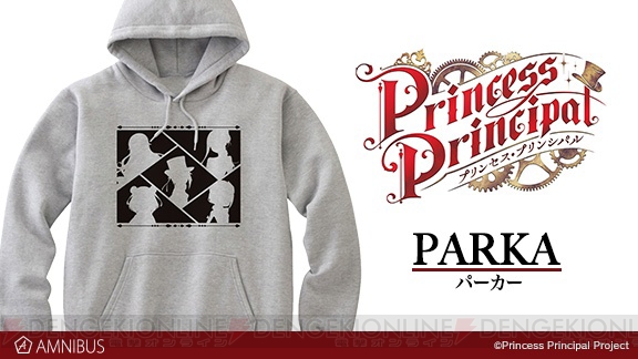 『プリンセス・プリンシパル』アンジェが描かれたTシャツが登場。5人のシルエットを デザインしたパーカーも