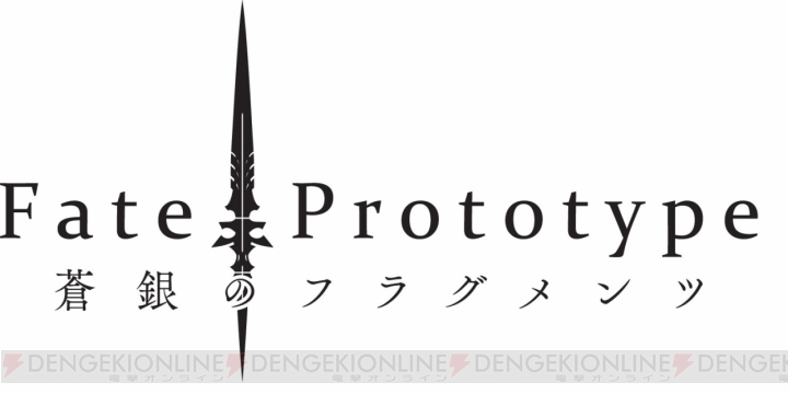 ドラマCD『Fate/Prototype 蒼銀のフラグメンツ』第2巻店舗特典絵柄＆キャスト情報が公開