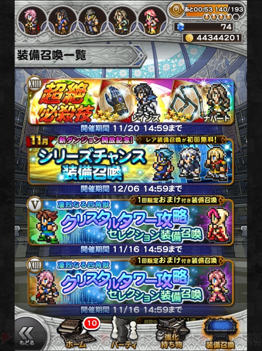 【FFRK名場面】「やるしかなければ　やるだけだ」その言葉にホープは？