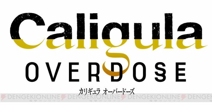 PS4『カリギュラ オーバードーズ』＆TVアニメ『Caligula ‐カリギュラ‐』が発表！