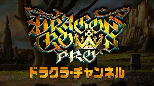 『ドラゴンズクラウン』でPS4版とクロスプレイできるアップデートが2018年2月8日に配信