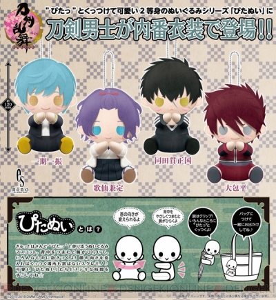 『刀剣乱舞』より『ぴたぬい』第二弾が登場