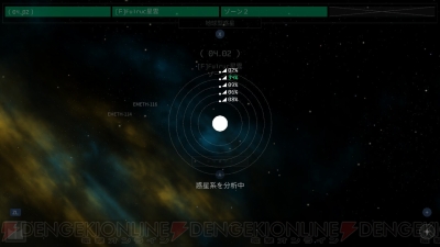 『OPUS‐地球計画』