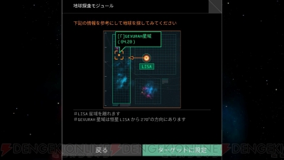 『OPUS‐地球計画』