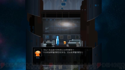 『OPUS‐地球計画』