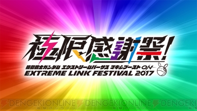 『機動戦士ガンダム エクストリームバーサス マキシブースト ON』