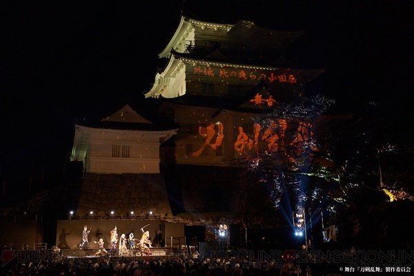 一夜限りの夢の舞台『刀剣乱舞』小田原城公演の舞台写真＆出演キャストコメント到着
